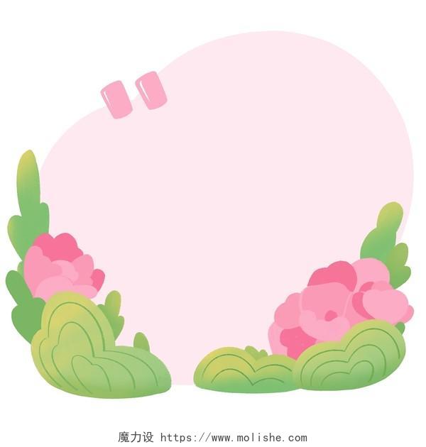 粉色花植物便签边框文本框PNG素材